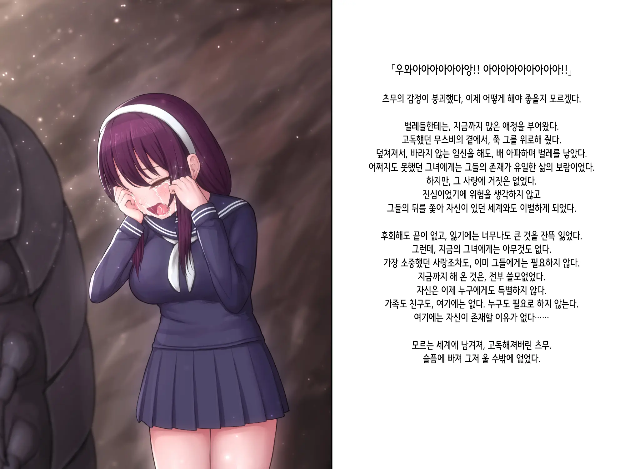 Shoujo Wa Kyochu To Ai Ni Ochiru | 소녀는 거충과 사랑에 빠진다